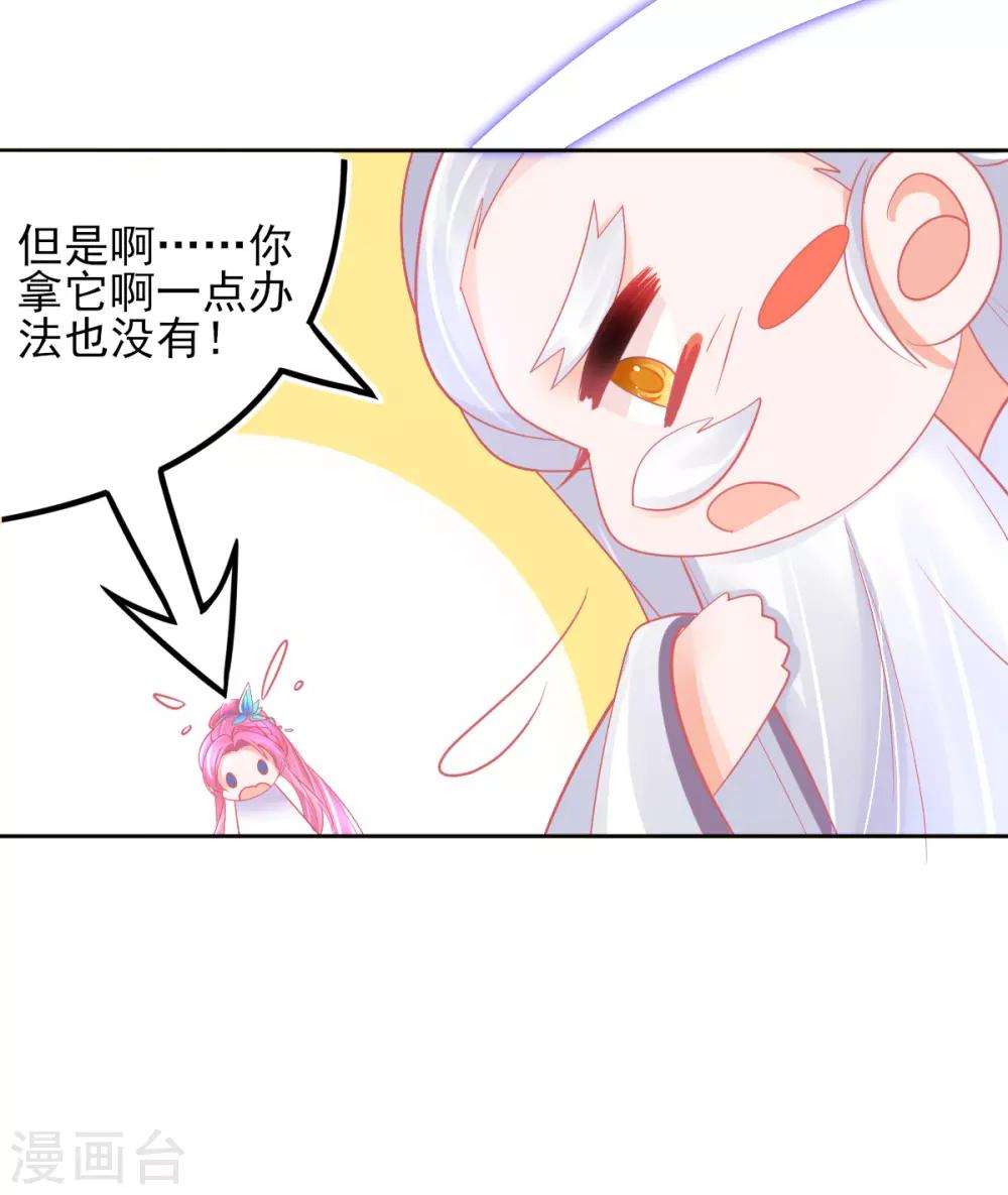 第43话 真的不能整根搬走吗？47