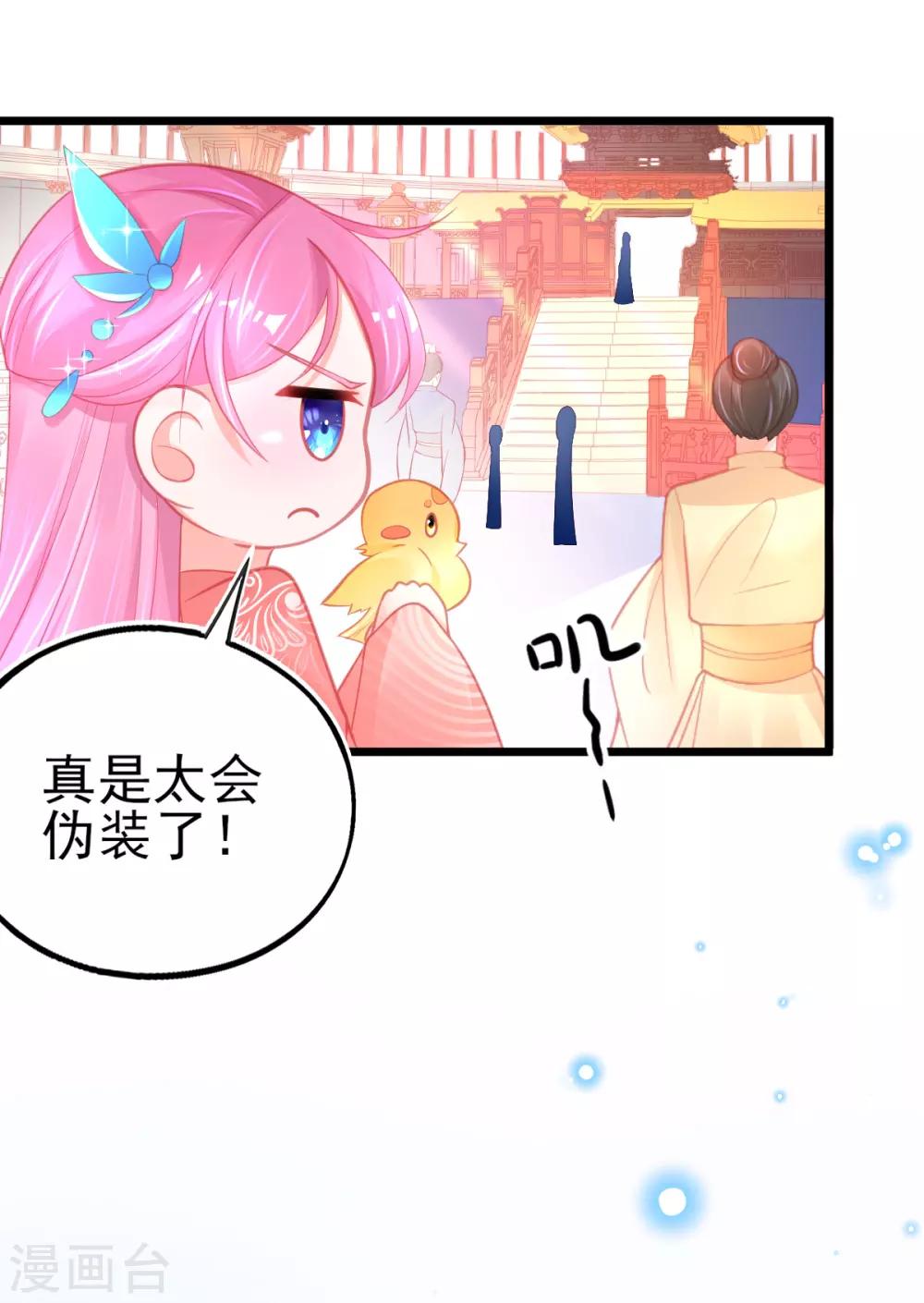 第96话 擂台赛开始了12