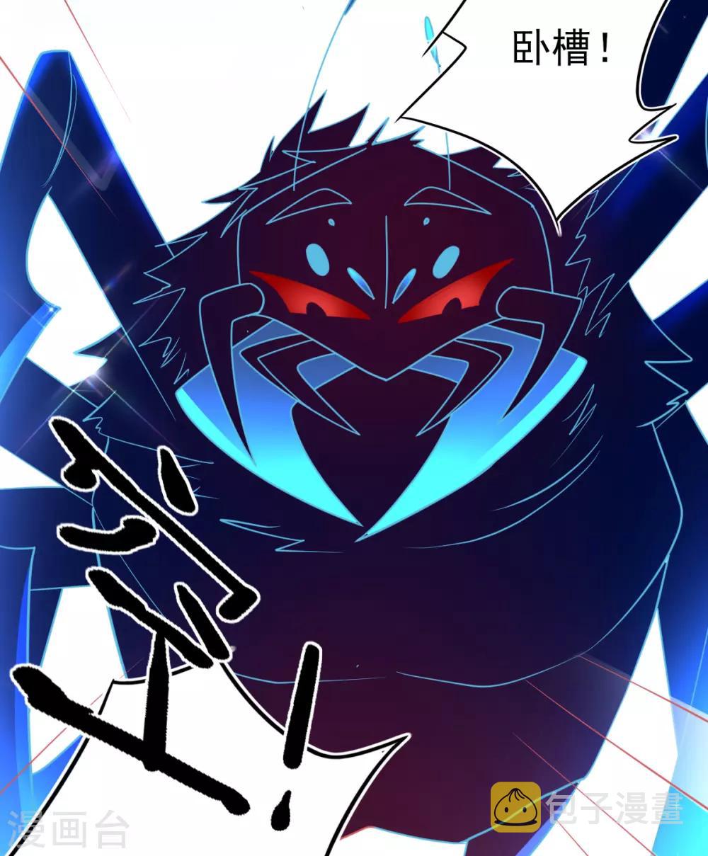 第48话 快跑，妖兽发威了！29