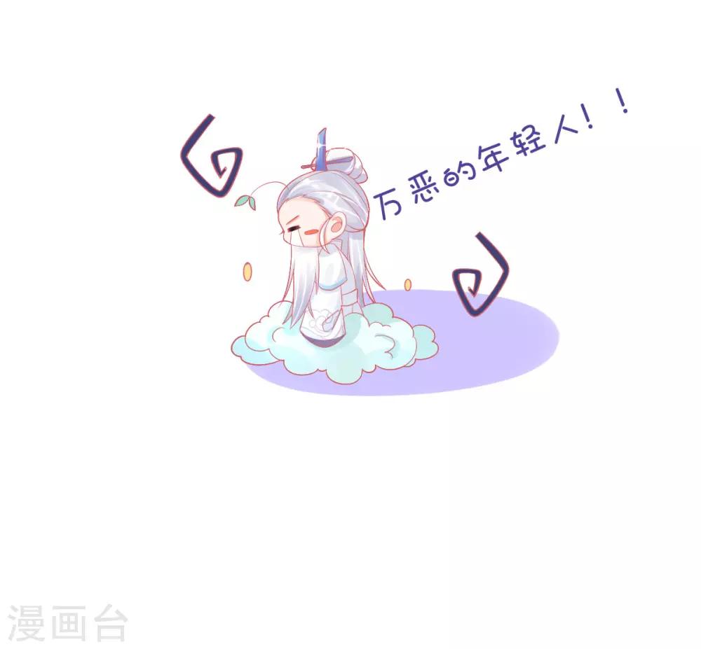 第28话 出发！去佣兵工会接任务！39