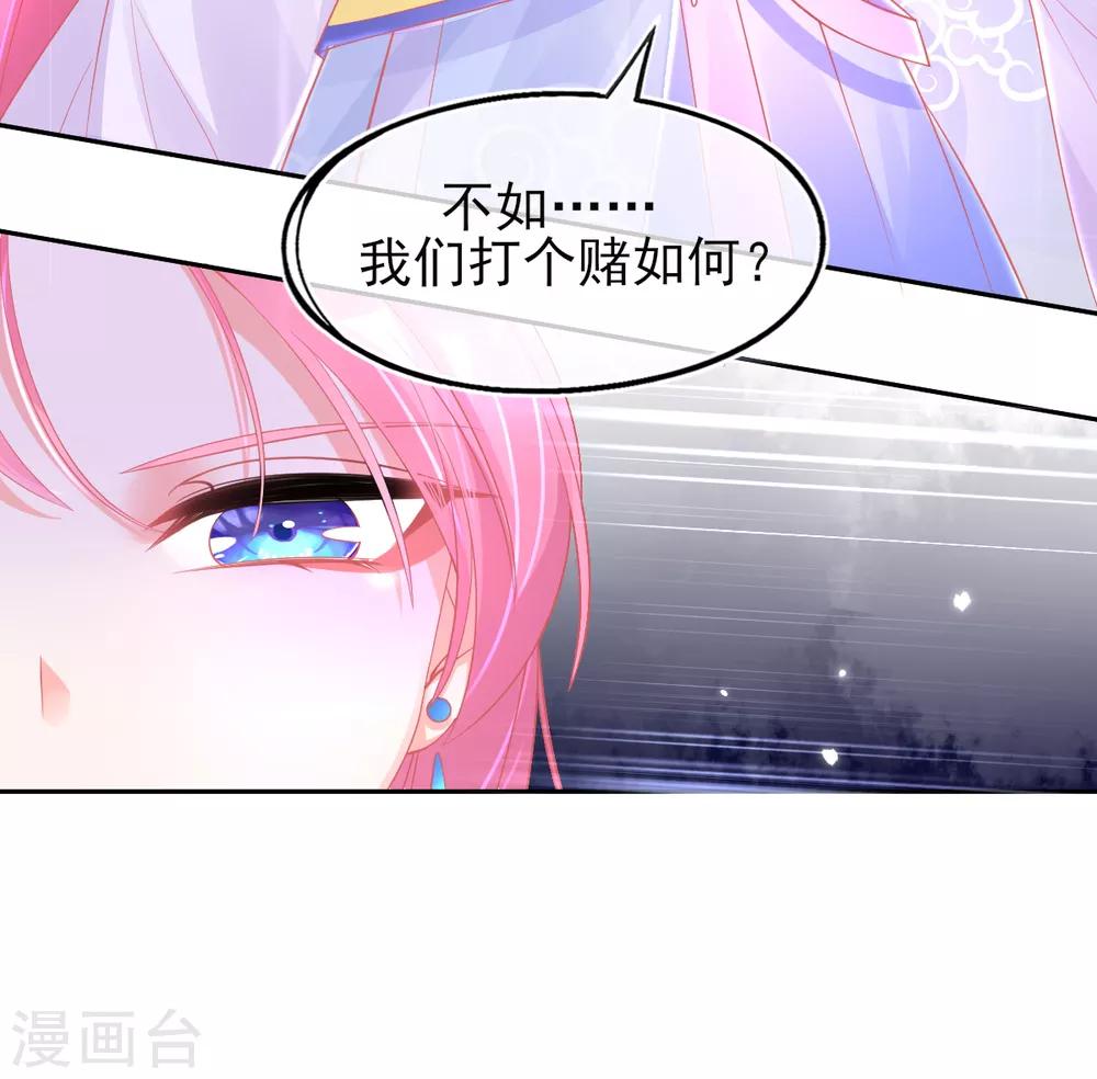 第32话 赌约，一百个巴掌！19