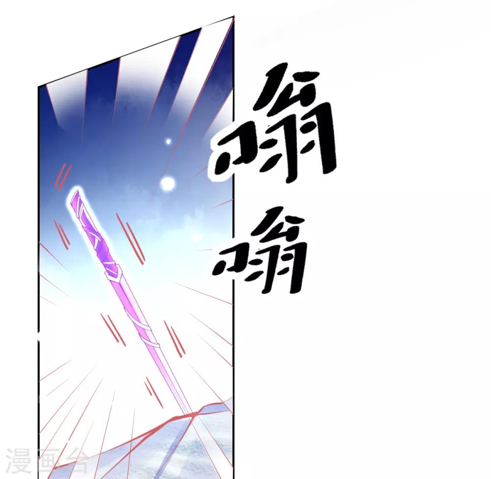 第44话 成功淬炼冰雪精华46