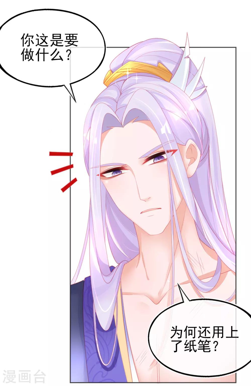 第56话 你要……终身照顾我？3