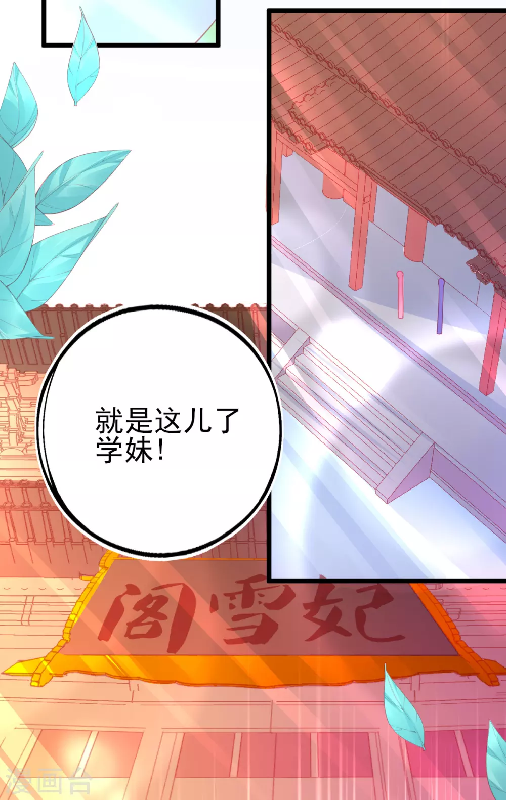 第118话 地图换宿舍7