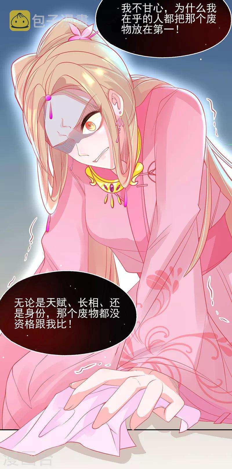 第5话 叶家主怒动家法54