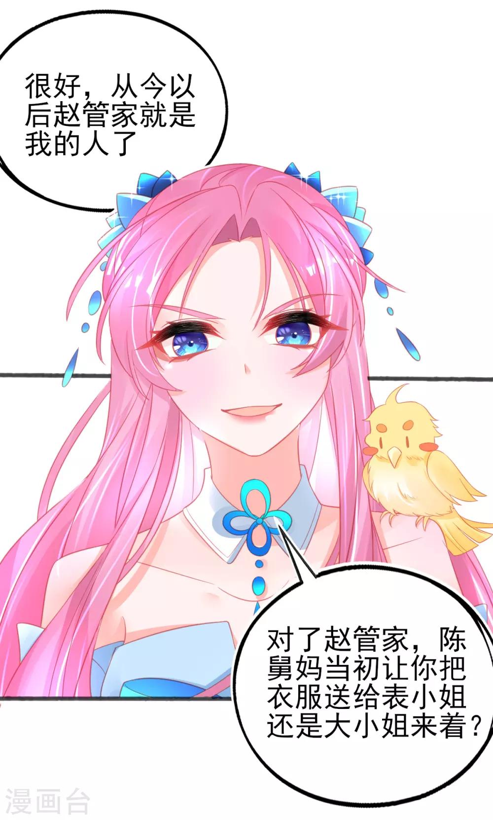 第84话 说服管家7