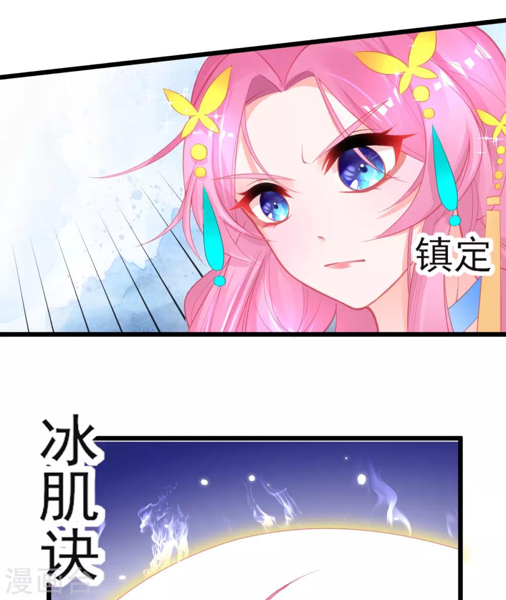 第91话 青云哥哥怎么了？13