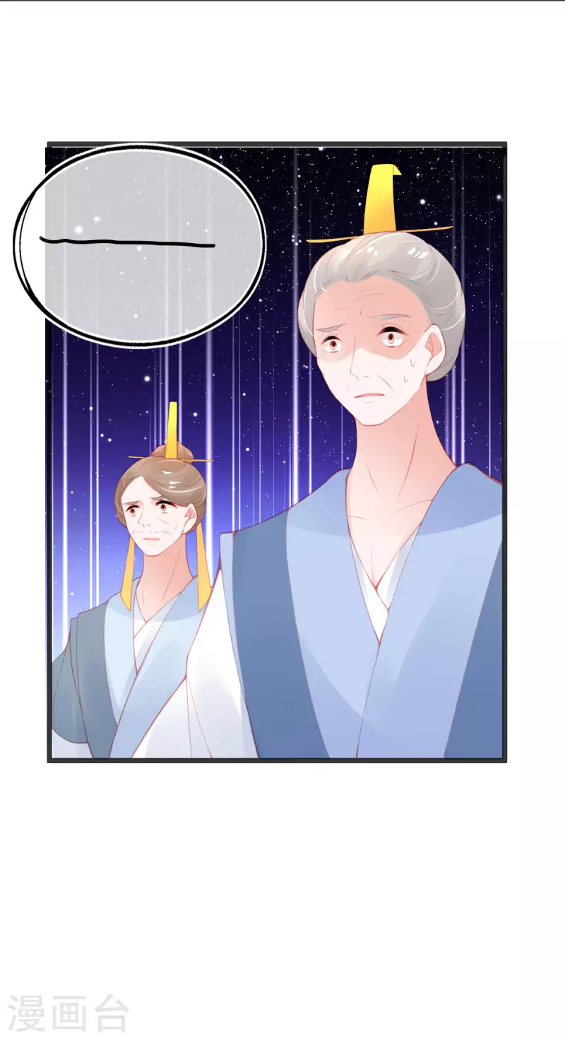 第149话 益灵丹39