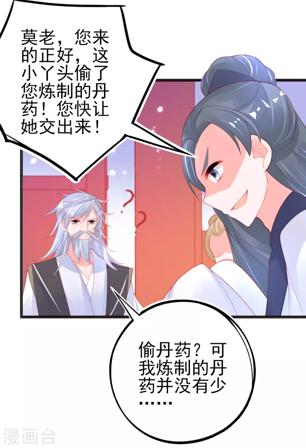 第122话 在线打脸26