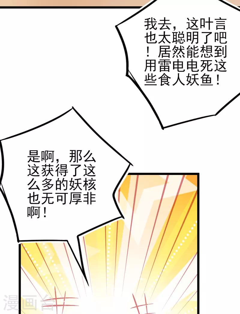 第132话 实至名归7