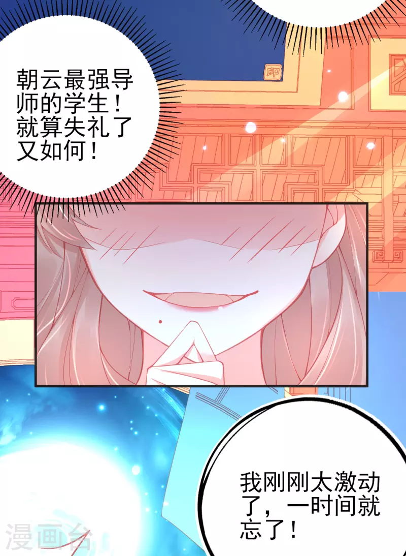 第131话 第一名乃是叶言！5