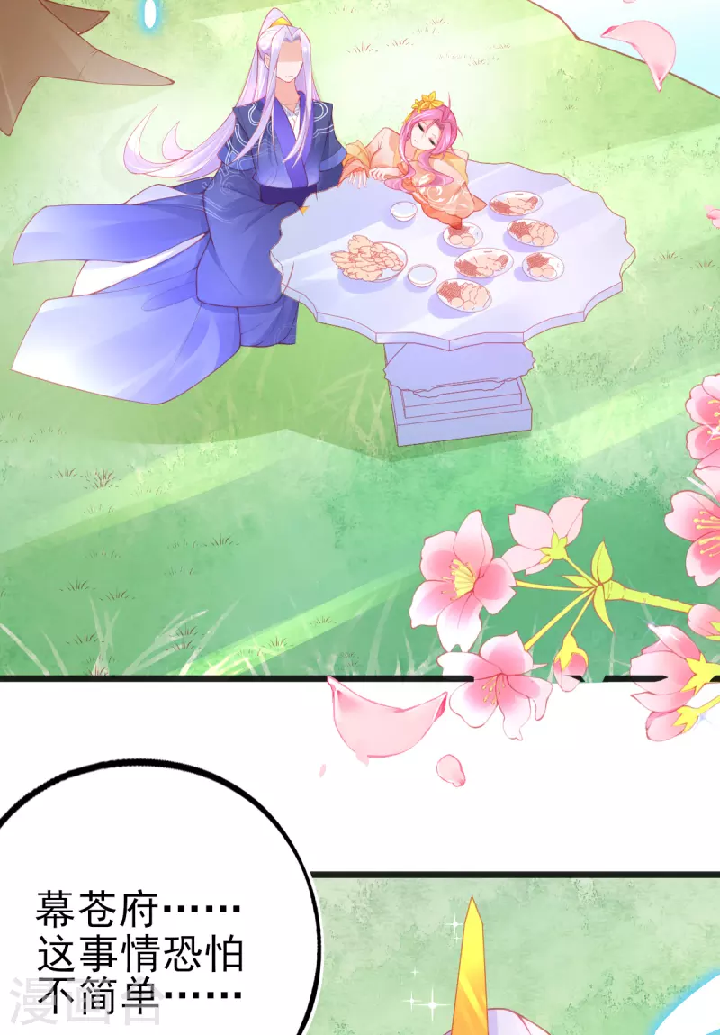 第136话 星辰诀10