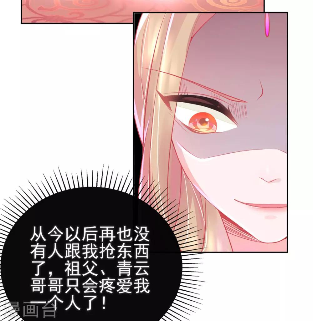 第6话 言儿回来啦15