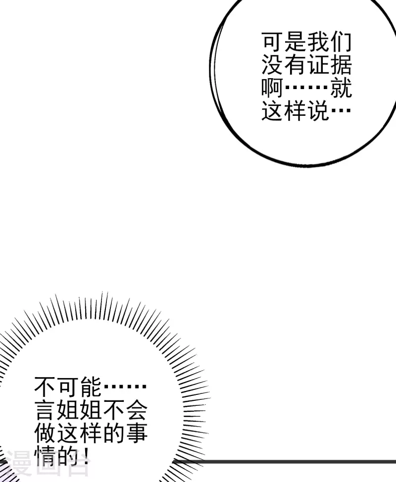 第131话 第一名乃是叶言！34