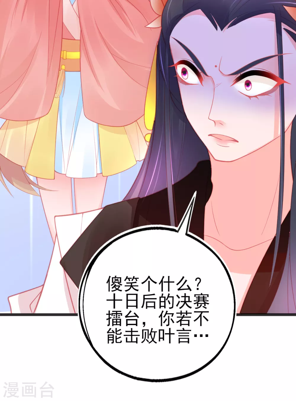 第108话 对本王专一的奖励3