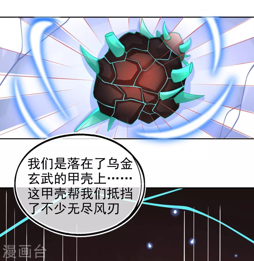 第52话 他不能有事10