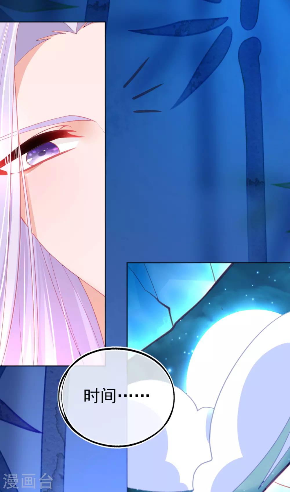 第57话 你可以叫我--老婆大人！26