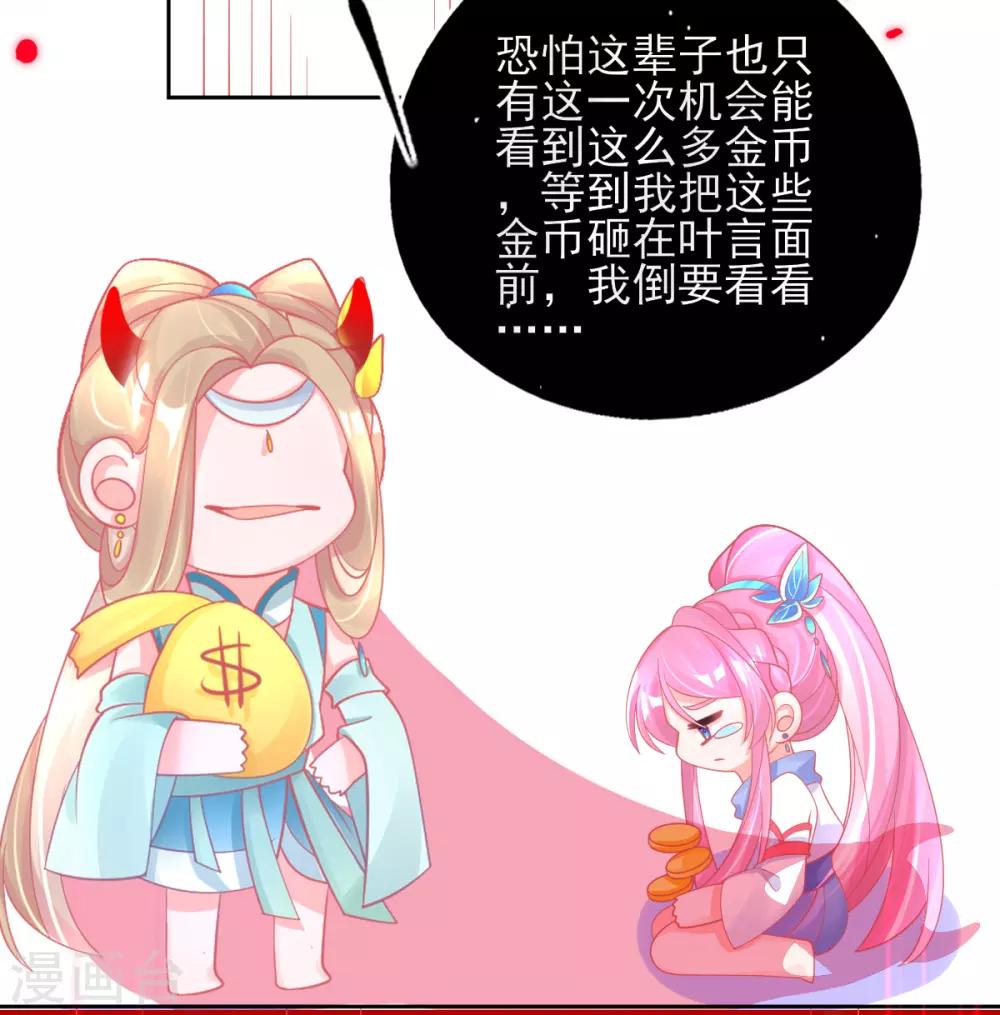 第43话 真的不能整根搬走吗？11