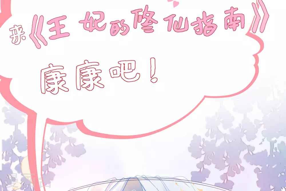 第7话 叶玲珑受罚81