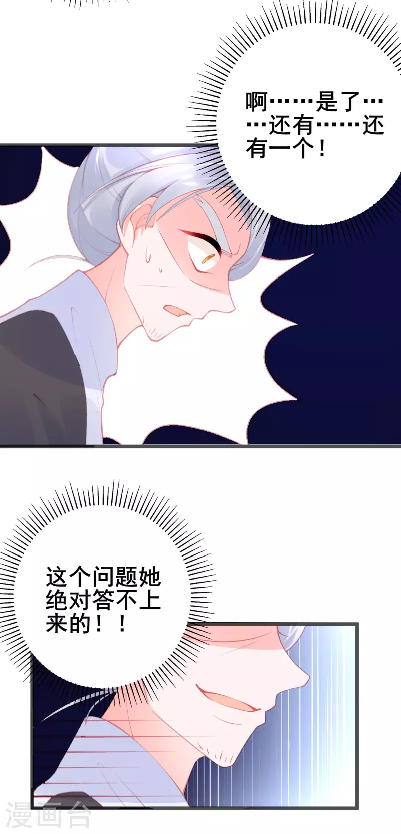 第145话 对答如流32
