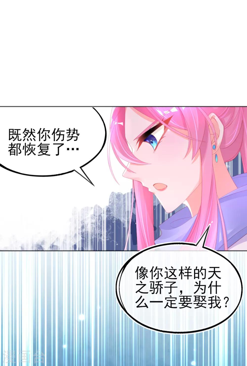 第59话 小东西，我是认真的9