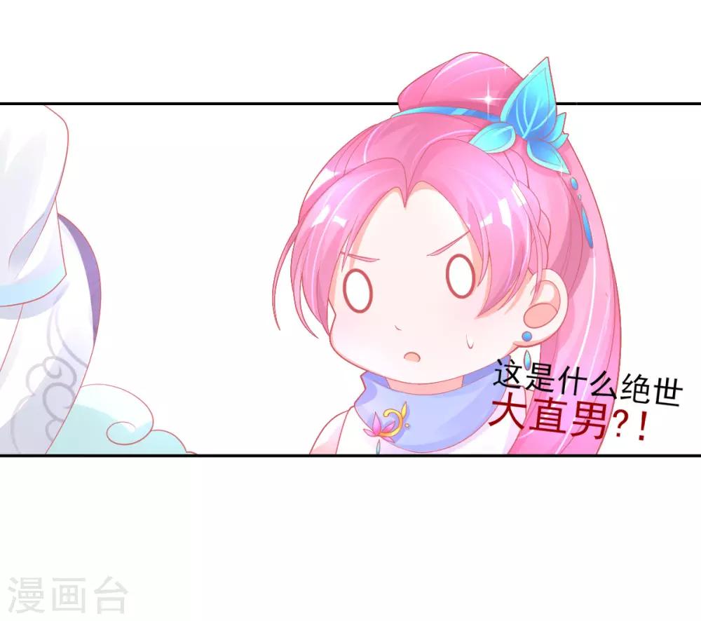 第30话 任务，不可能完成？15