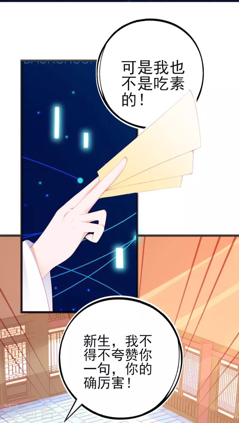 第150话 击败孟学长19