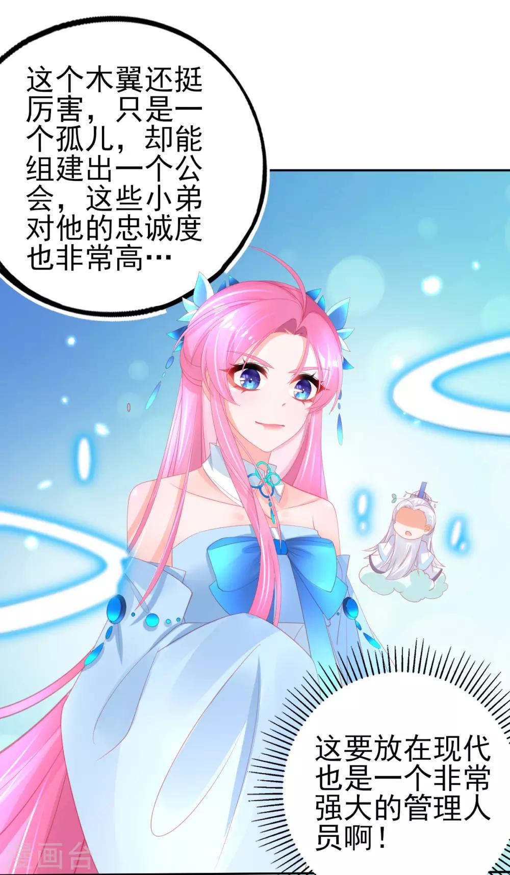 第75话 替人解毒6
