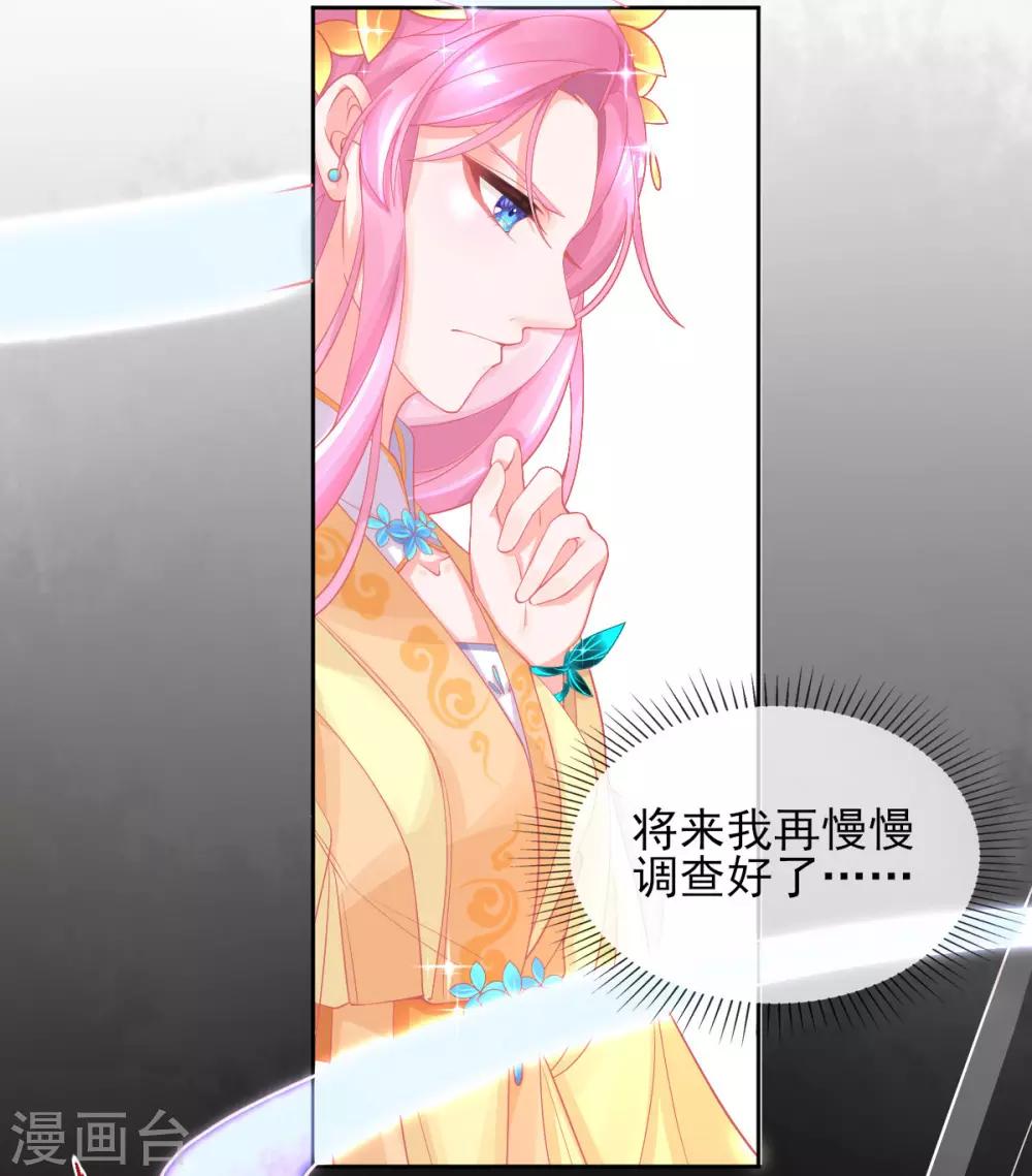 第21话 这扑上来的谁？27