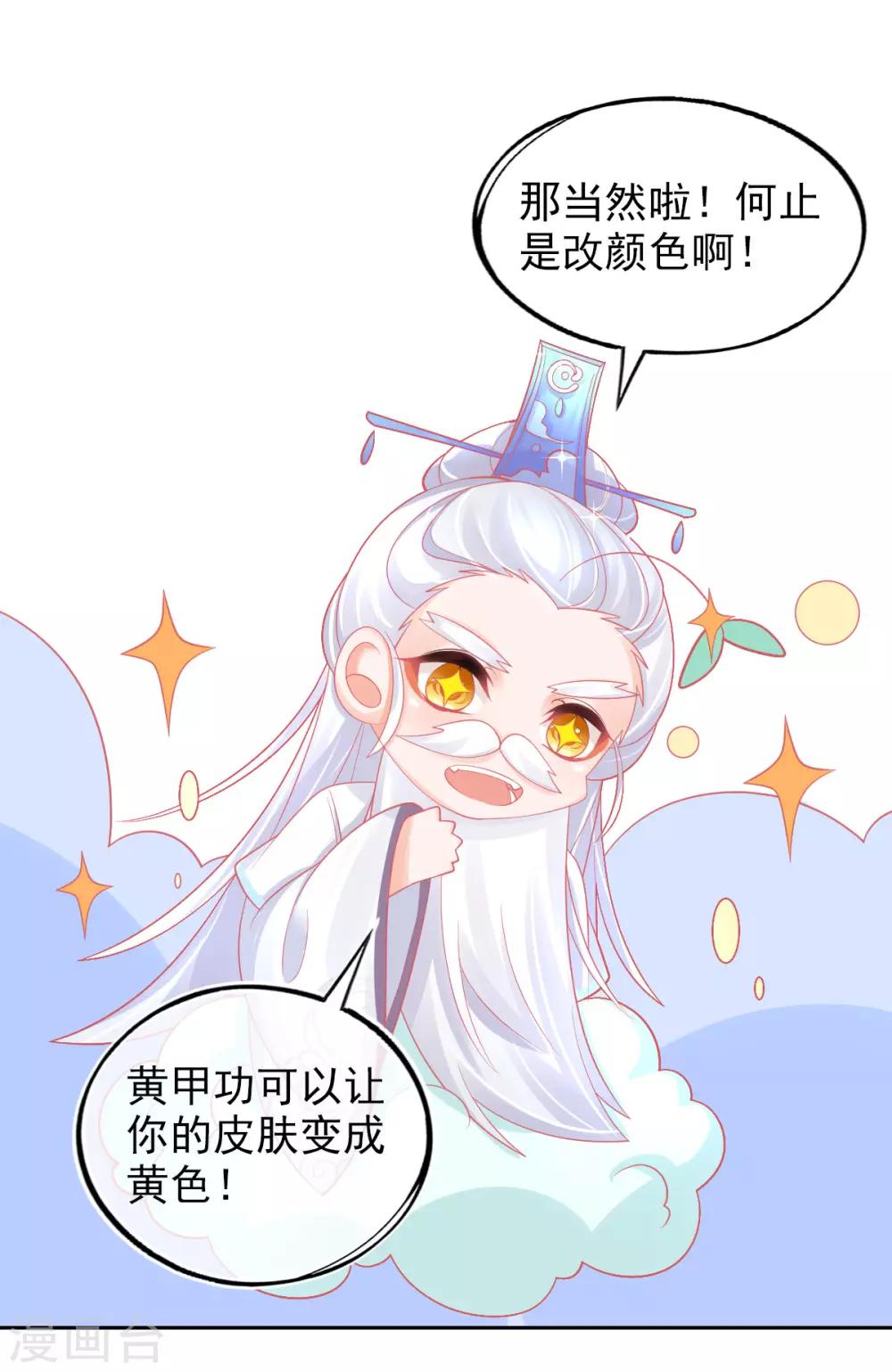 第29话 考虑，接哪个任务34