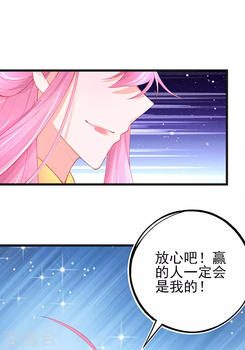 第138话 吕氏三姐妹14