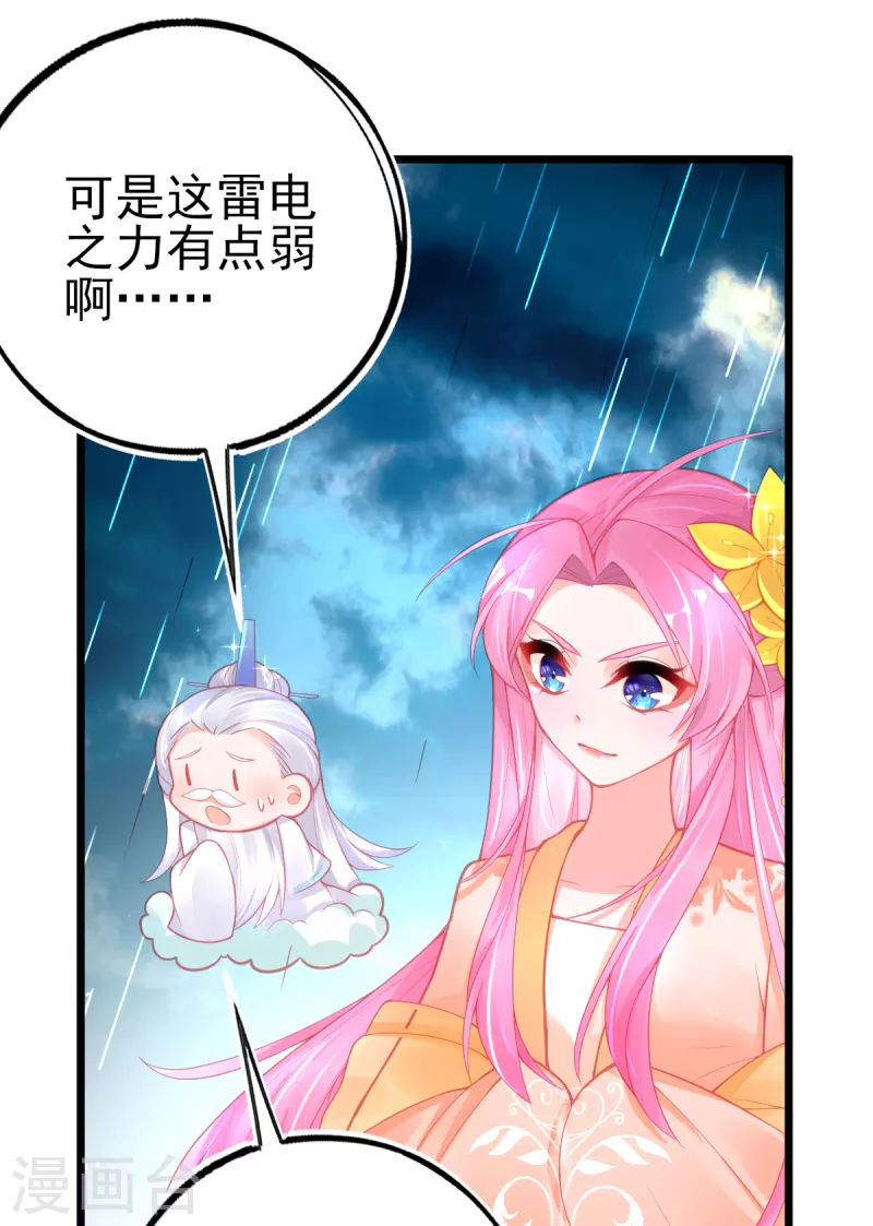 第129话 雷电之力2