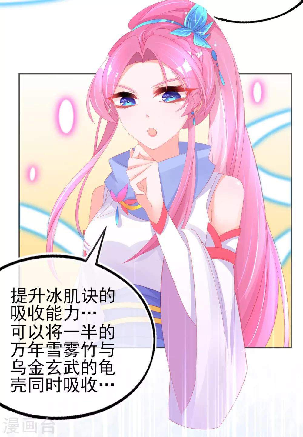 第62话 美少女变身！5