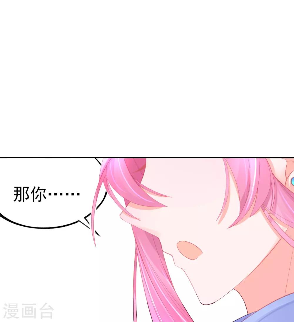 第57话 你可以叫我--老婆大人！4