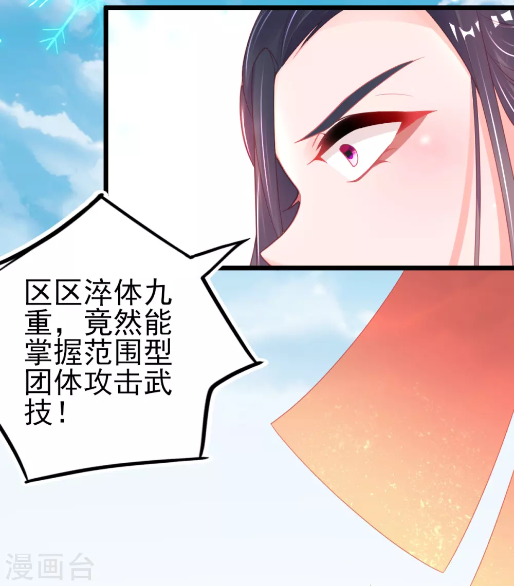 第99话 她是我的人17
