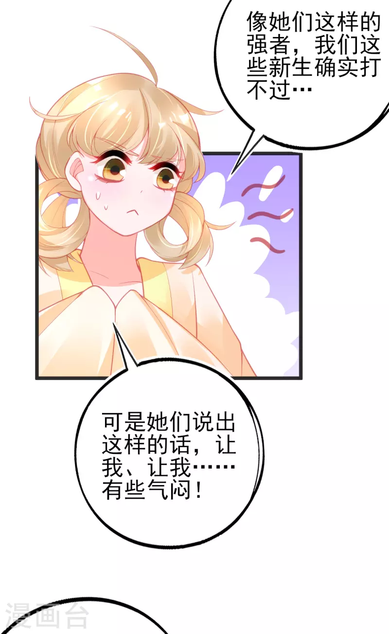 第137话 朝云武力榜！39