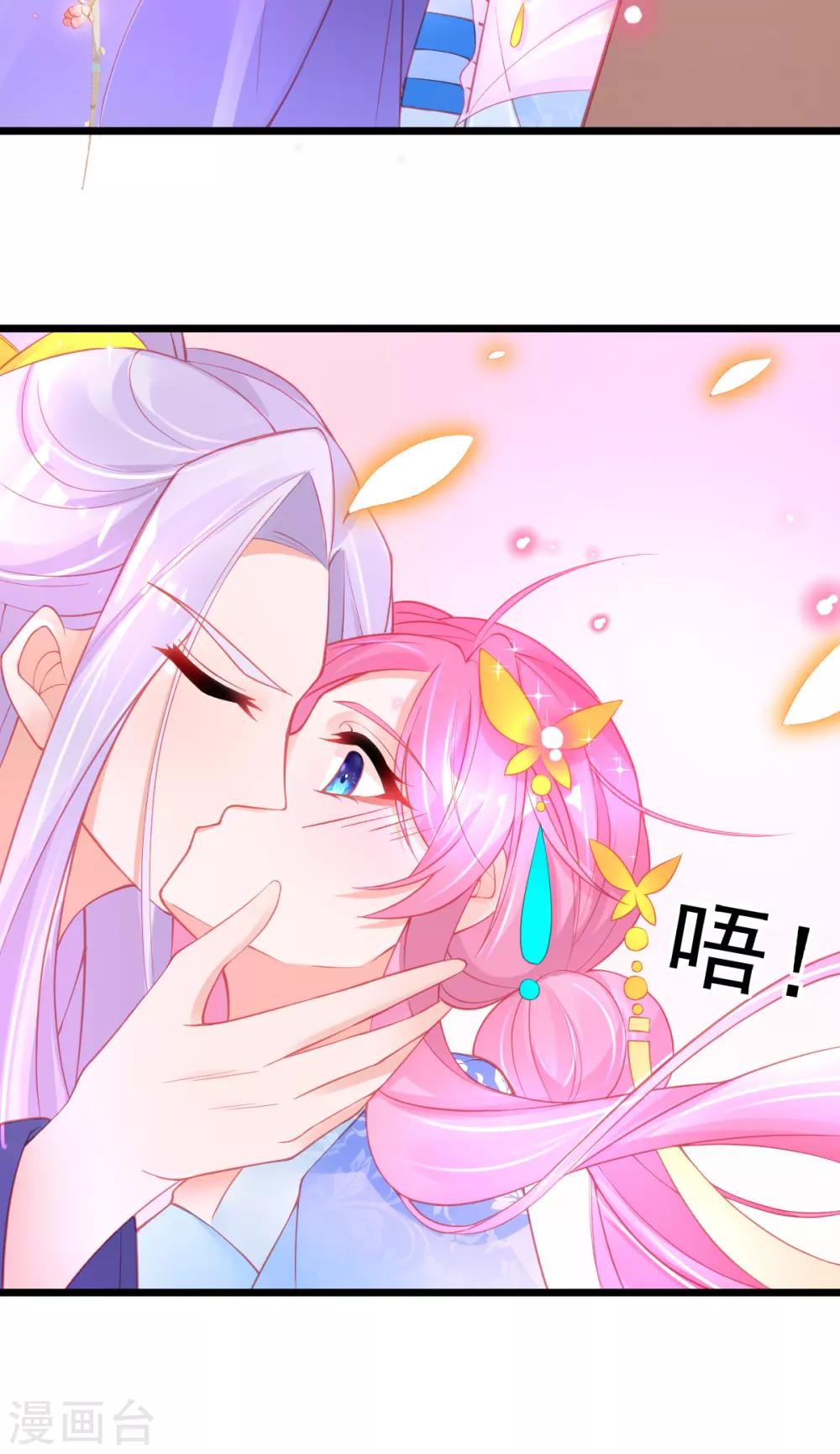 第93话 带有醋意的吻14