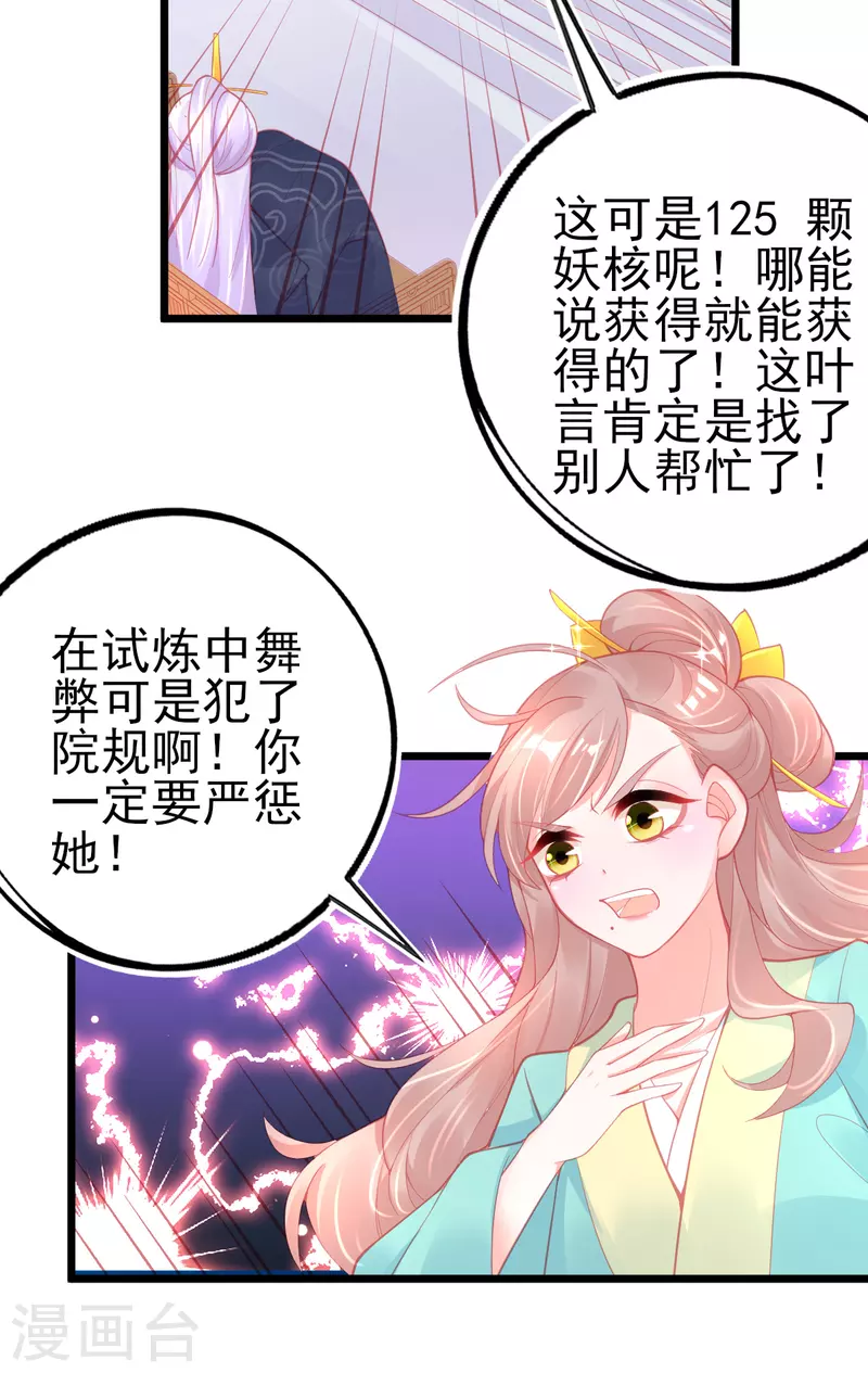 第131话 第一名乃是叶言！41