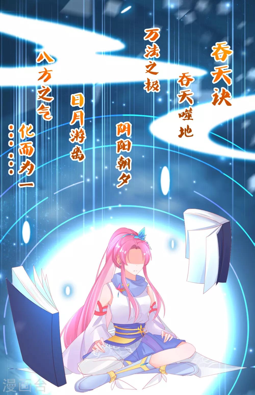 第62话 美少女变身！12
