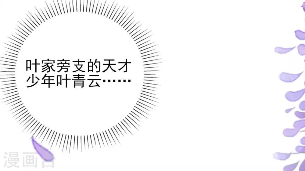 第22话 叶玲珑刁难6