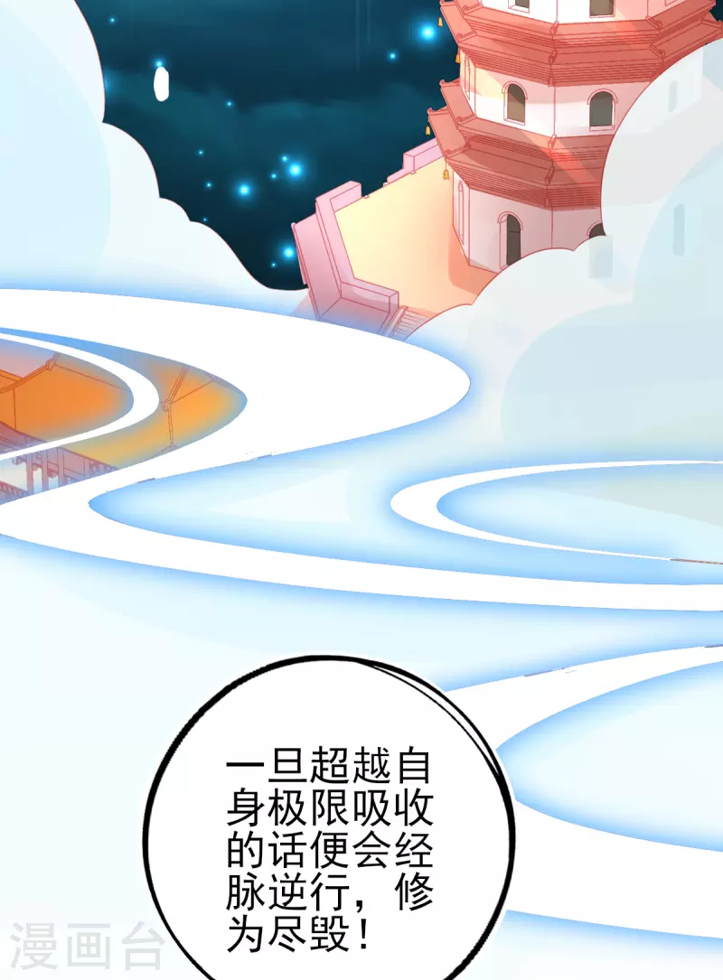 第137话 朝云武力榜！5