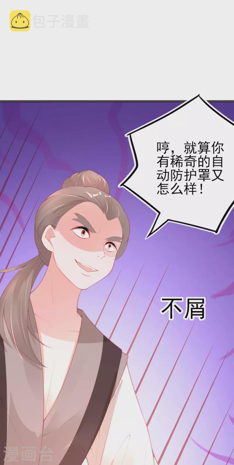 第143话 进入九重天塔18
