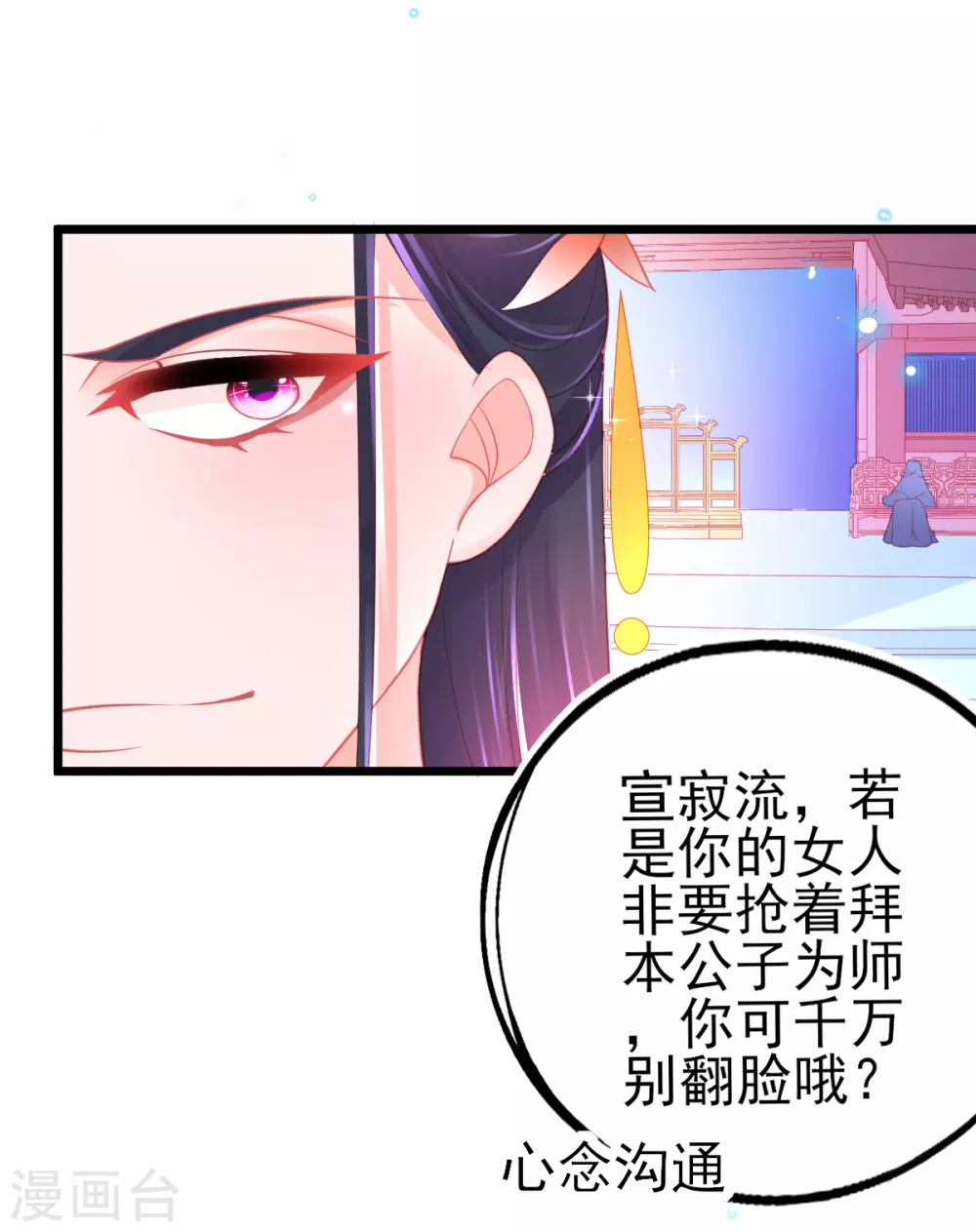 第101话 收徒10