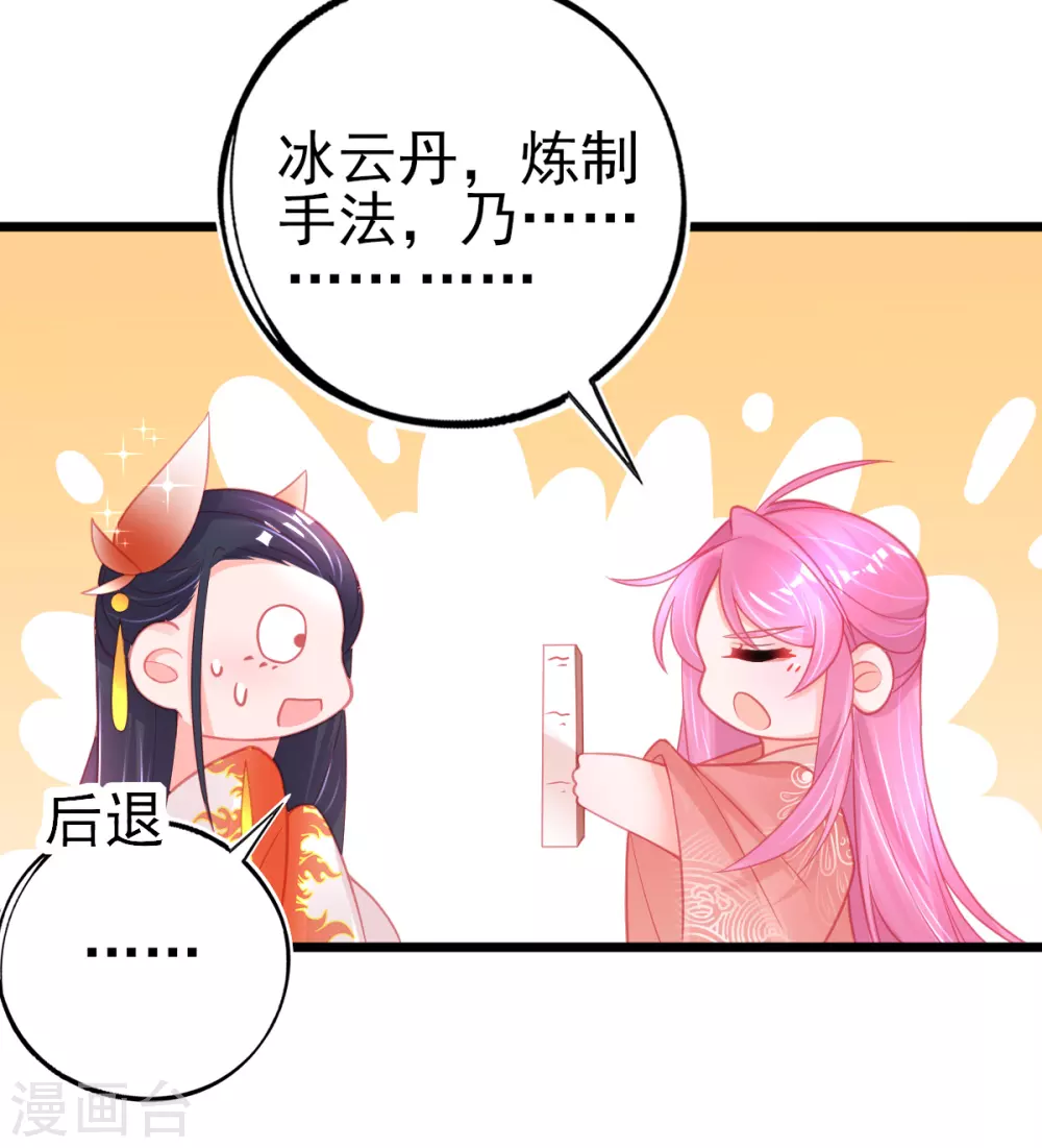 第105话 忽悠4