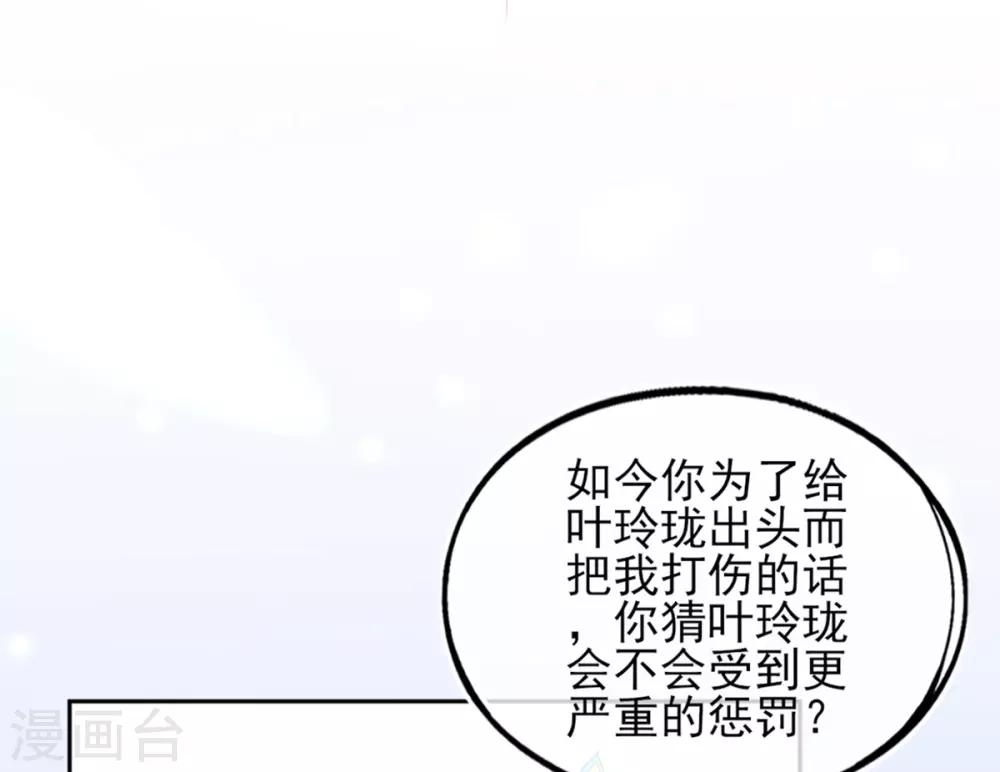 第9话 计退叶青山25
