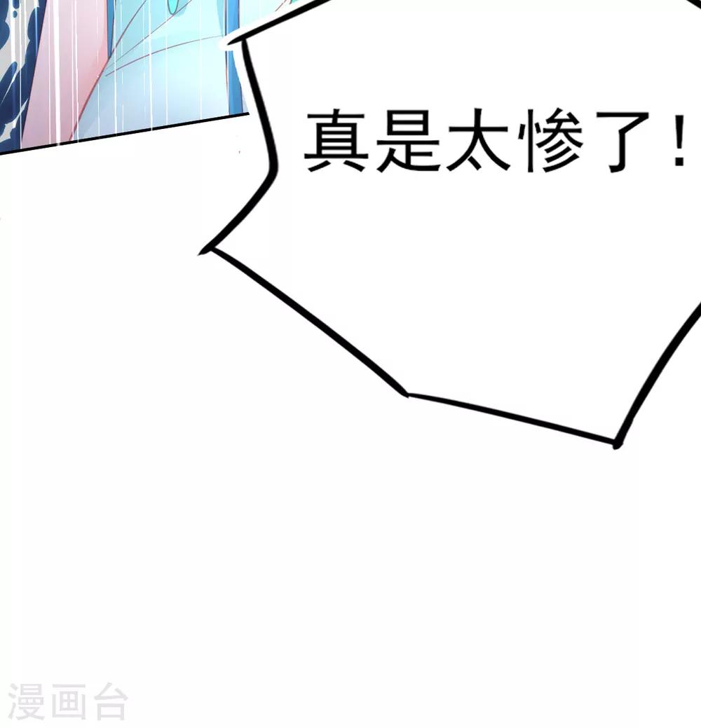 第73话 今日开始成为小富婆21