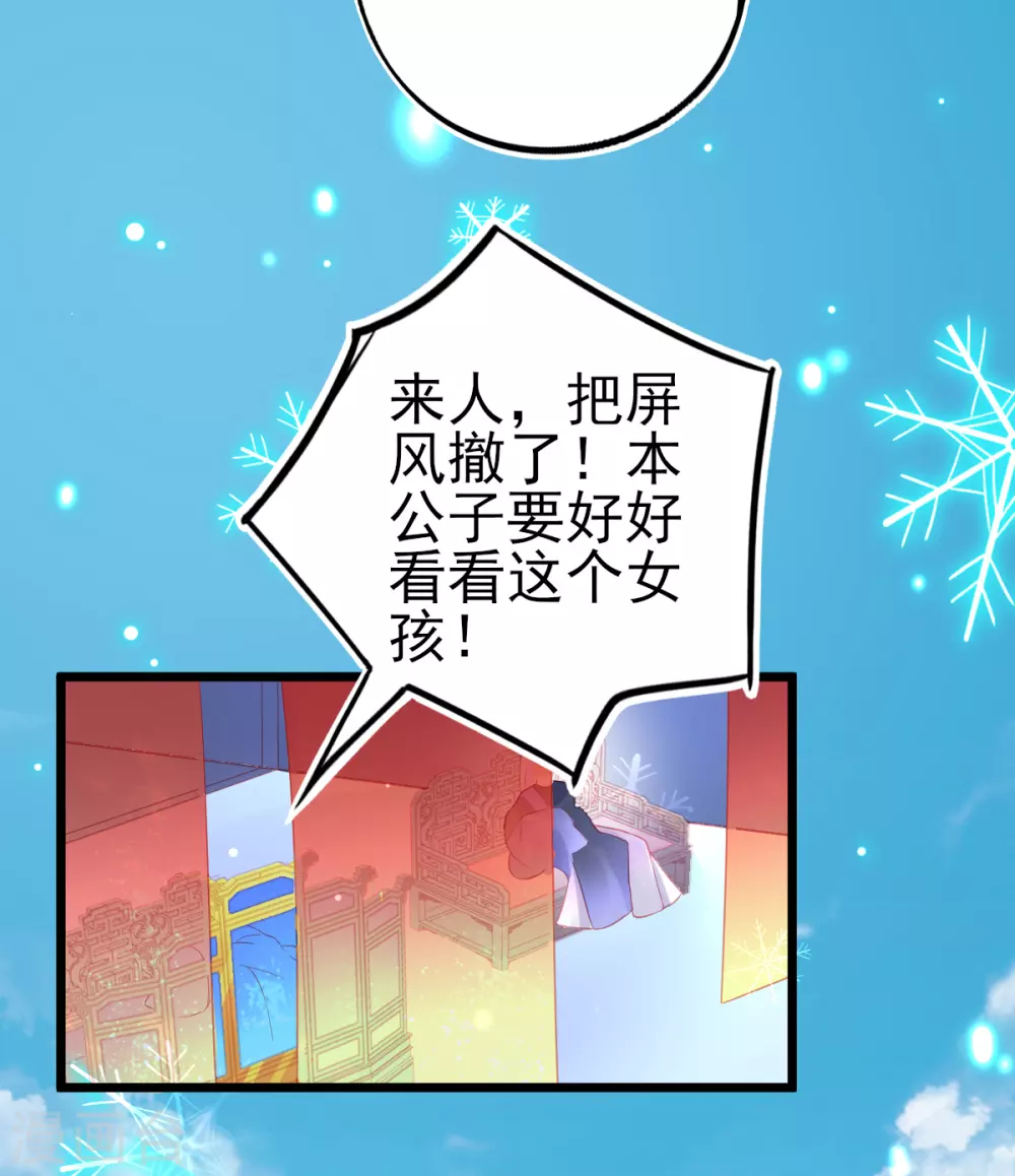 第99话 她是我的人16
