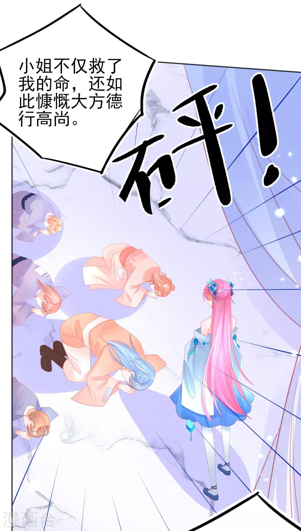 第76话 招揽手下13