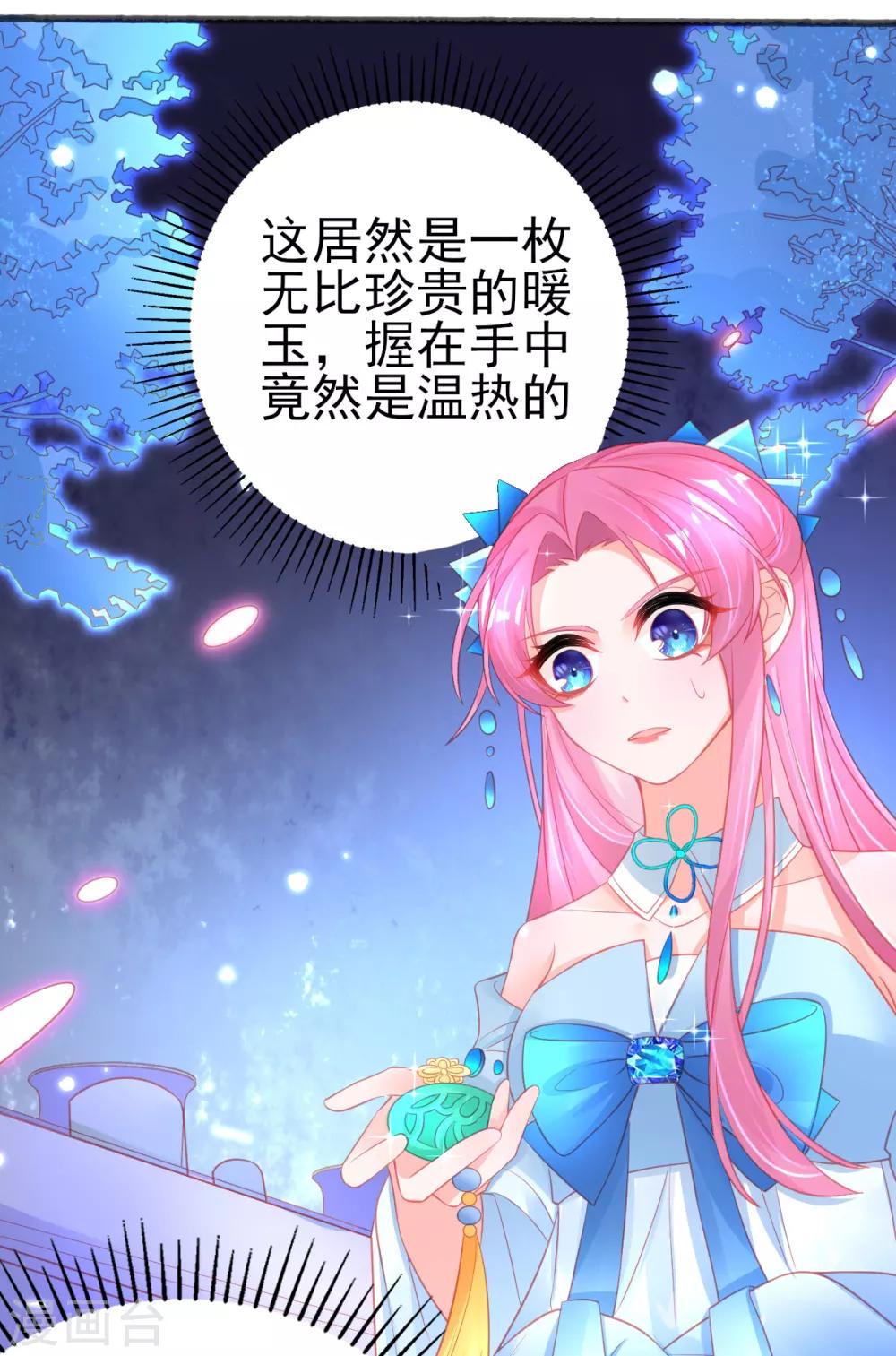第82话 上古神兽是只小麻雀9