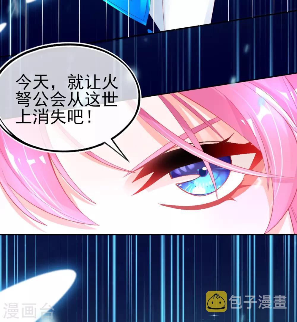 第67话 团灭火弩工会4